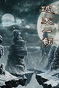 破天一剑